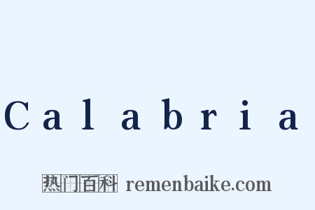 Calabria是什么意思的图片